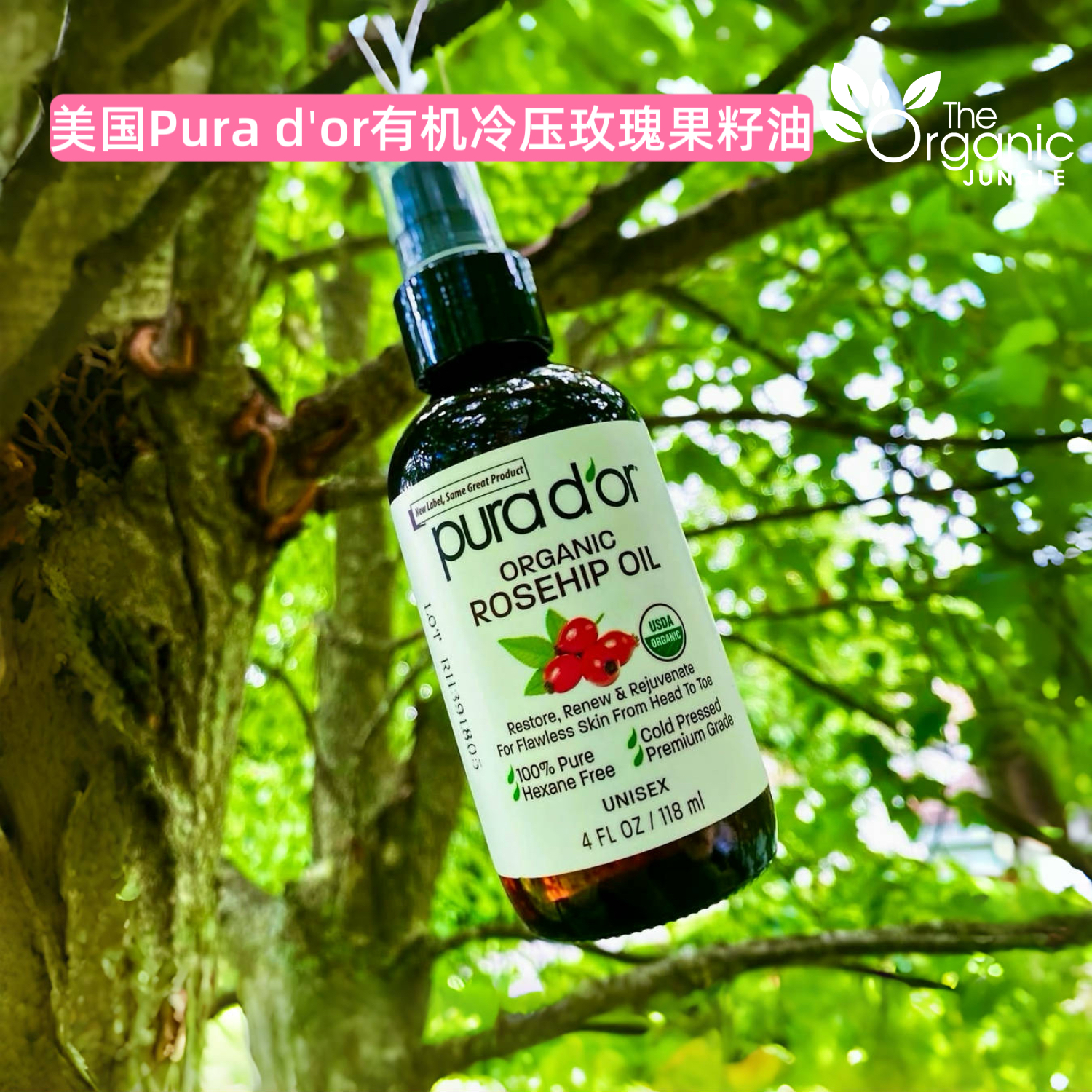 美国Purador普娜多玫瑰果籽油滋润舒缓护发按摩修复抗衰去纹紧致,美容护肤/美体/精油,精华油,淘宝优惠券,粉丝福利购,淘宝优惠卷