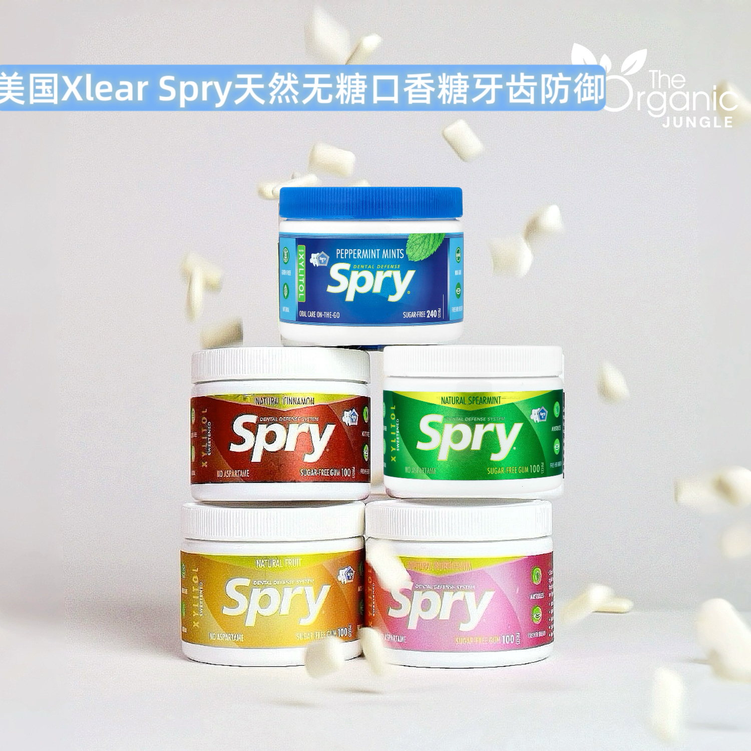 美国现货Xlear Spry天然无糖薄荷口香糖留香清新口气木糖醇无麸质