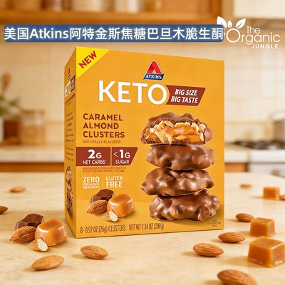 美国现货阿特金斯焦糖巴旦木零食