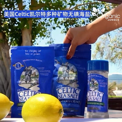 美国现货凯尔特矿物海盐无碘烘焙
