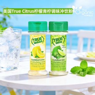 美国True 结晶柠檬原粉青柠调味调料无糖低卡烘焙生酮 Citrus原装