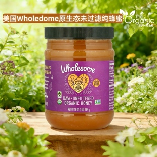 美国Wholesome有机纯天然蜂蜜原生态未过滤无添加未加工涂抹早餐