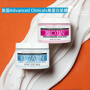 美国Advanced Clinicals角蛋白椰子油柔顺光滑亮泽强韧发膜绸缎发