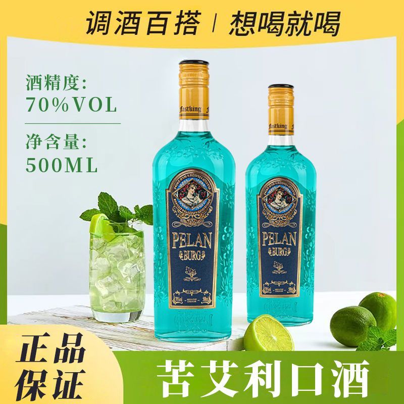 苦艾酒洋酒Absinthe力娇酒鸡尾酒调酒基酒高度烈酒70度配制利口酒