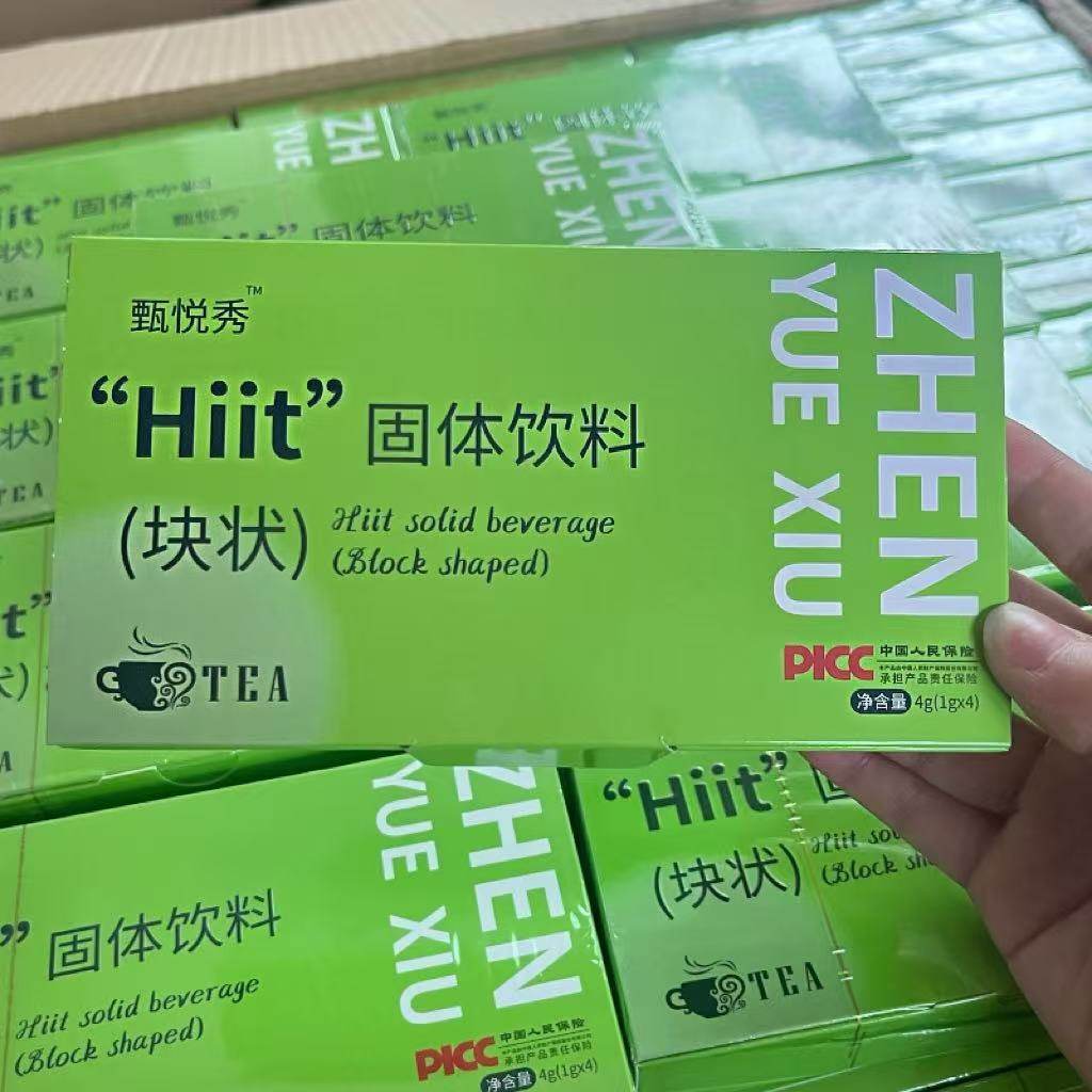 【最新爆品】臻悦秀超模推荐果蔬纤体Hiit固体饮料块状压片糖果