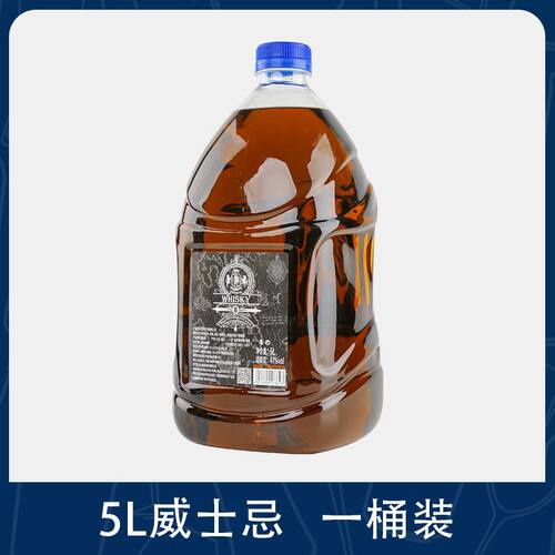 洋酒伏特加商用5L桶装金酒威士忌白朗姆调酒基酒鸡尾酒酒吧批发