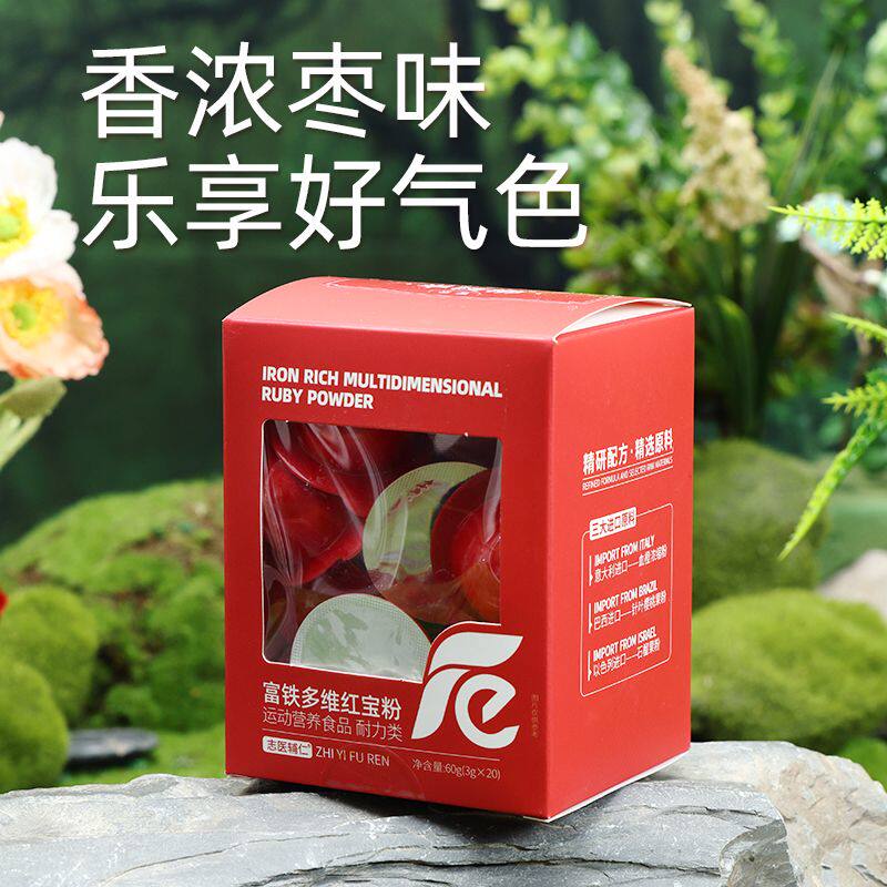富铁多维红宝粉冻干粉铁元素红枣固体饮料浓缩粉营养Fe60枚--3盒