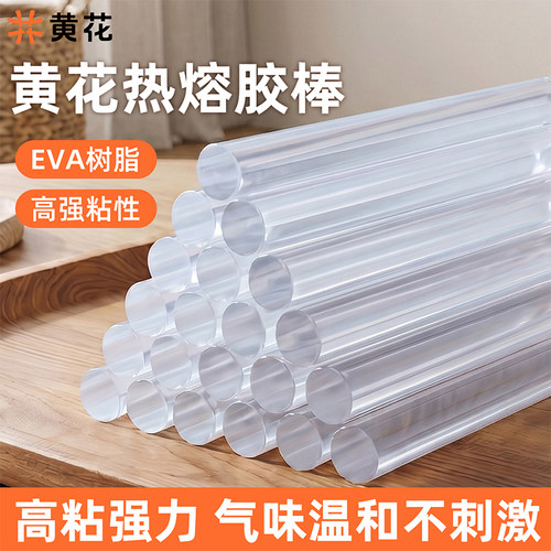 热熔胶棒7mm11mm强力透明热溶胶