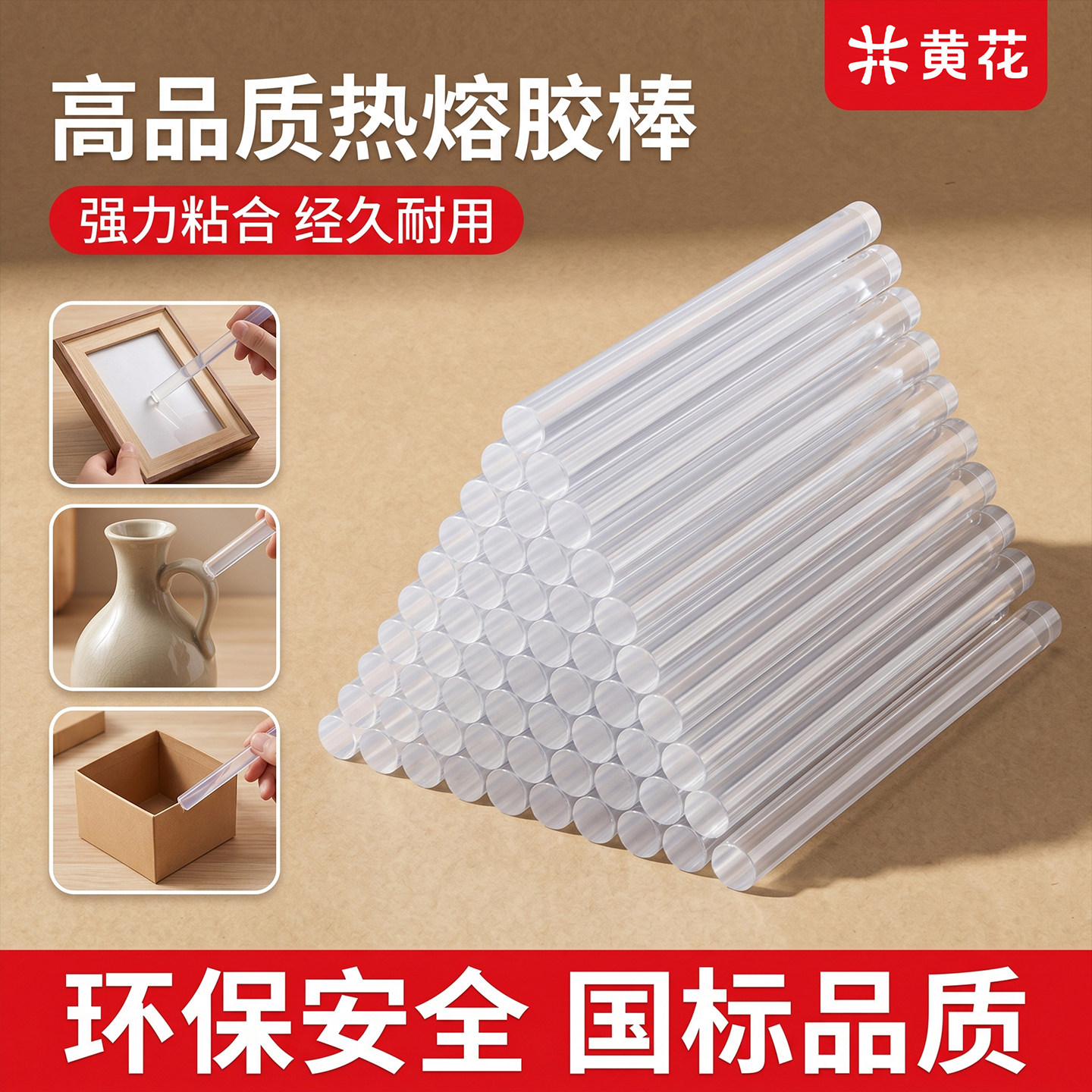 热熔胶棒7mm11mm强力透明热溶胶条热熔胶枪手工DIY高粘速溶胶棒