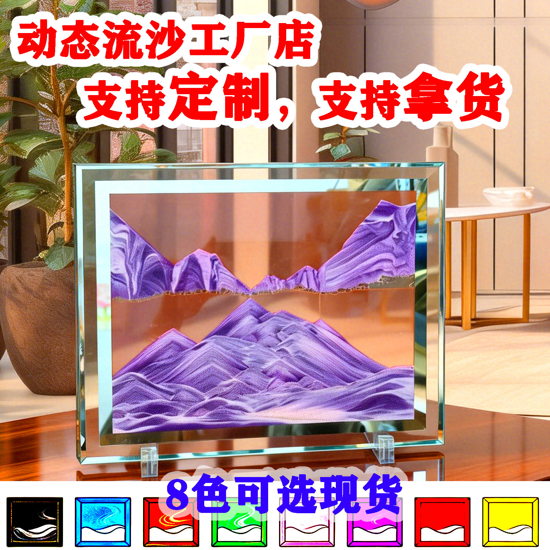 创意流沙画摆件装饰可定制流水