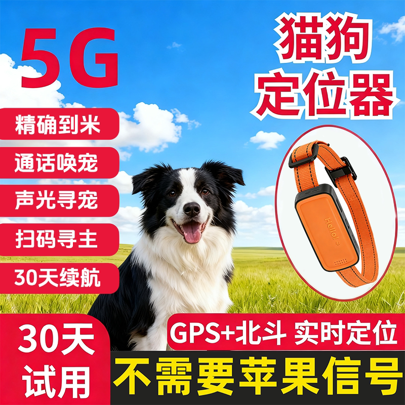 狗狗gps智能防走丢定位器远程通话宠物定位项圈防水追踪器