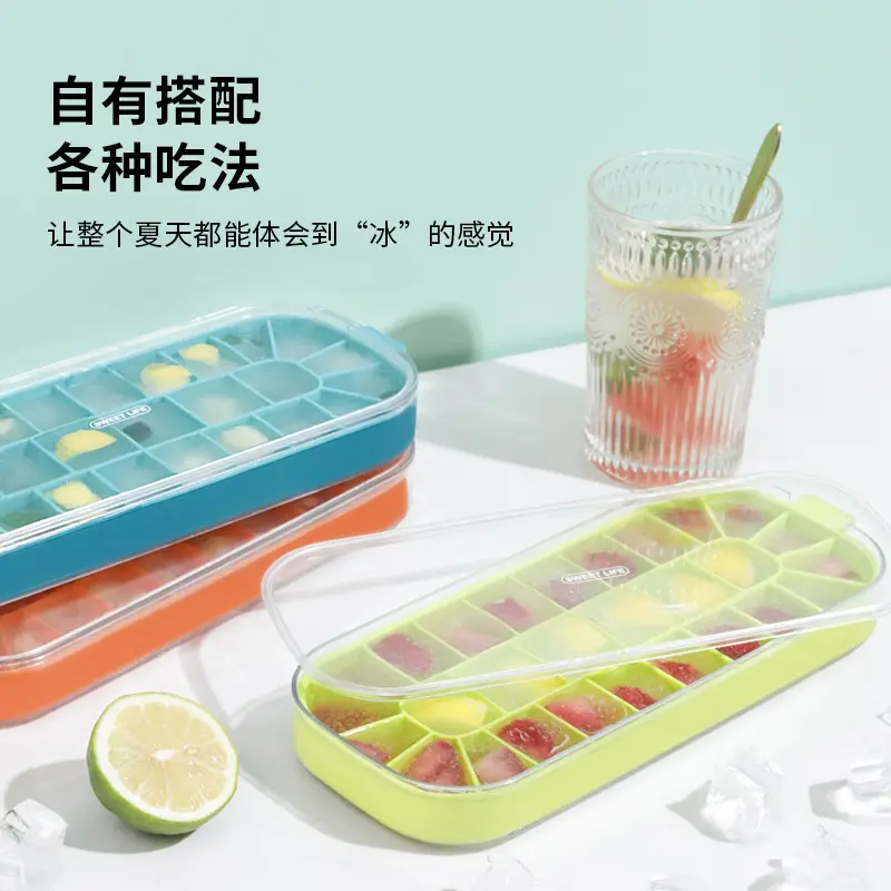 硅胶冰格28格带盖家用商用制冰盒冰模盒 食品级长方形冰块模具