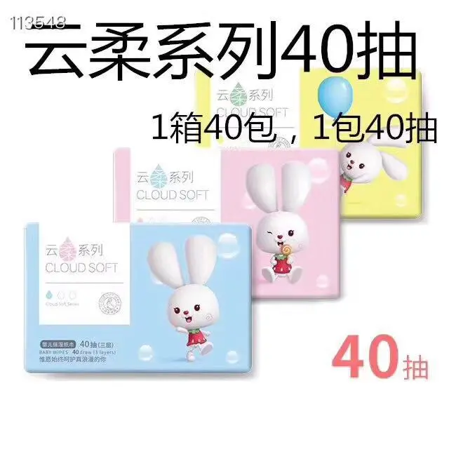 贝优芽云柔保湿柔润纸巾婴儿用抽纸餐巾纸40抽50包整箱