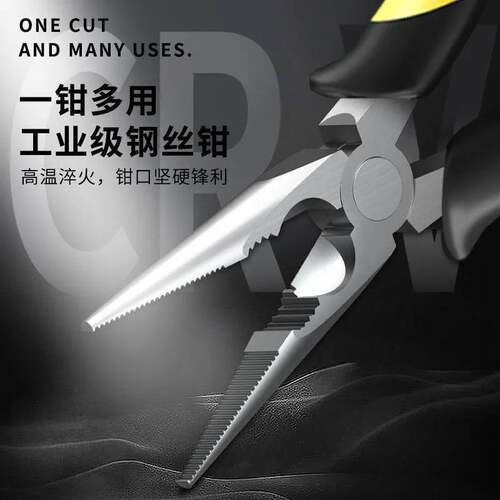 工业级老虎钳8寸家用6寸尖嘴斜口钳剪线断线钳子加硬碳钢老虎钳