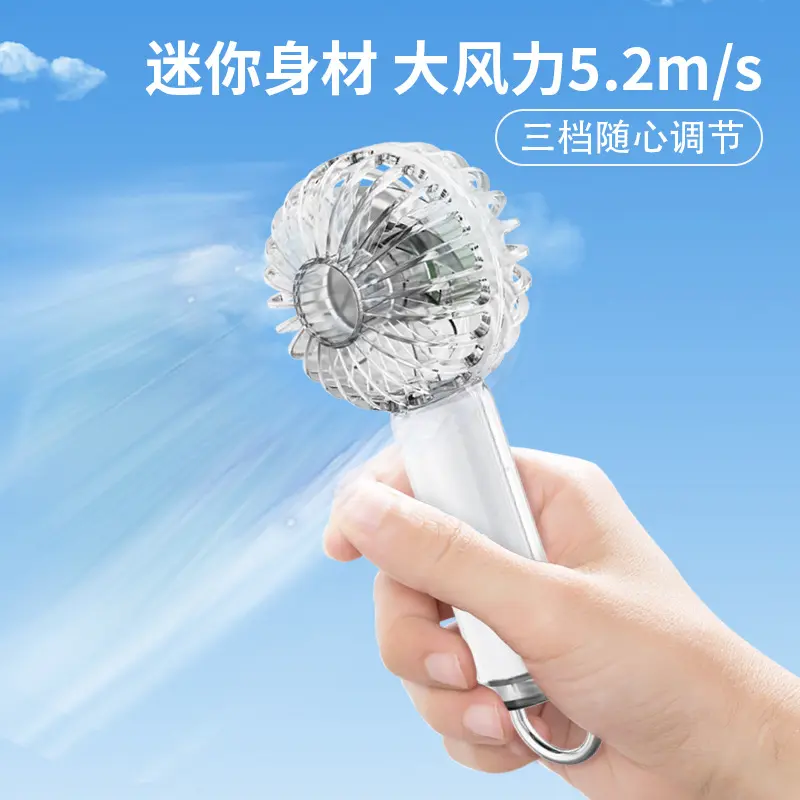 2025新款透明手持小风扇 usb户外式挂钩静音桌面风扇