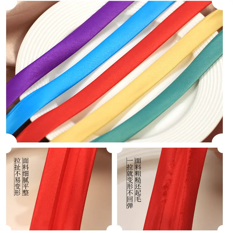 恒美合旗袍包边条色丁布料宽滚边缝纫服装唐装汉服镶边领缎带