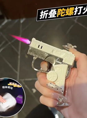 (全平台一件）网红陀螺折叠防风红色火焰充气可旋转解