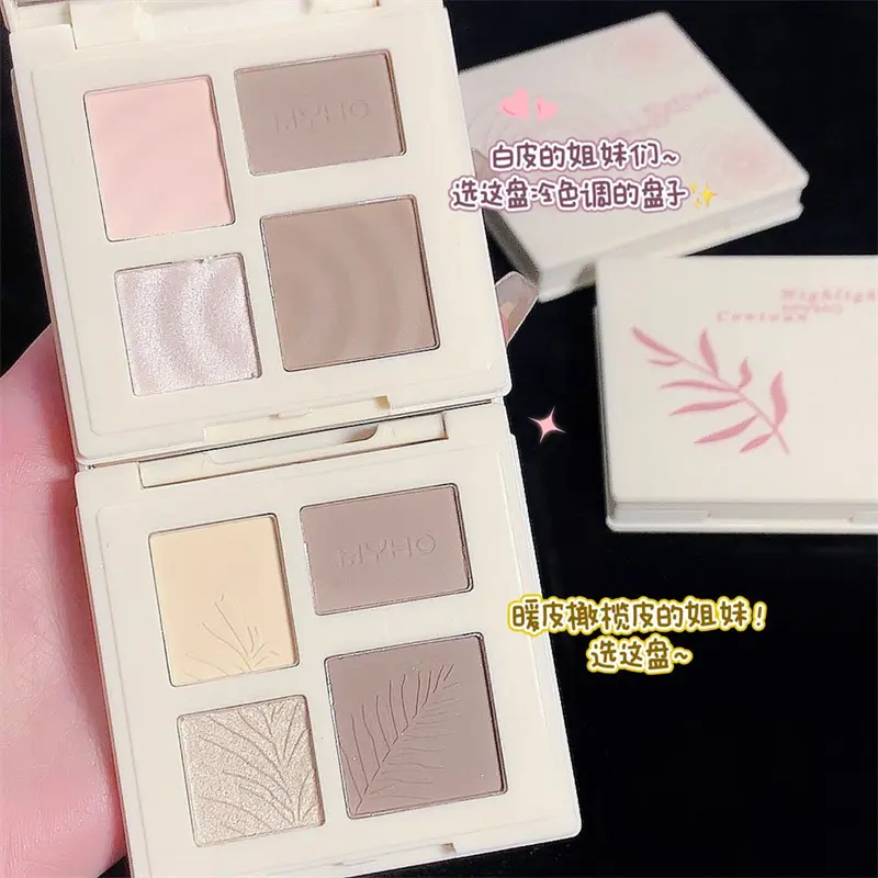 【娜娜同款】艺术四色高光修容一体盘综合盘哑光提亮阴影鼻影