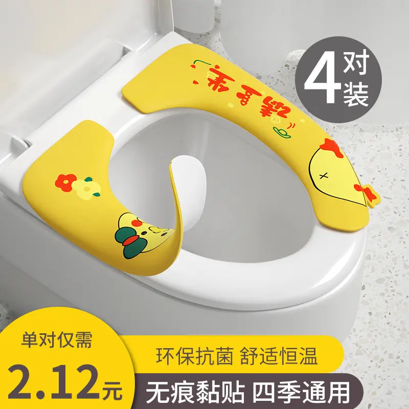 家用粘贴式马桶坐垫垫圈夏季座便器四季通用马桶贴垫子坐便套加厚