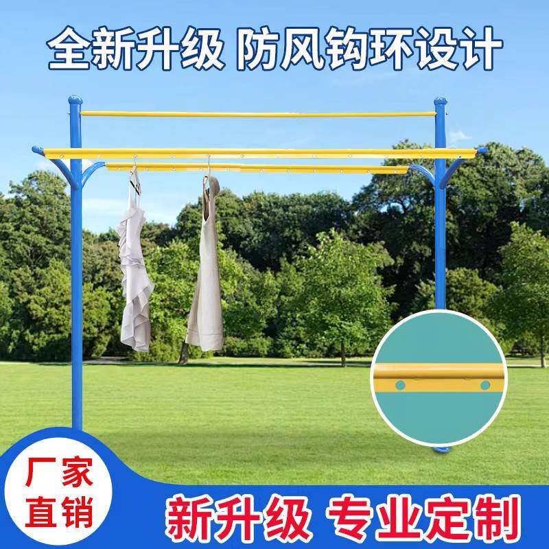 源厂户外公共晾衣杆室外小区广场晒衣服架子家用晒被子晾衣杆衣架