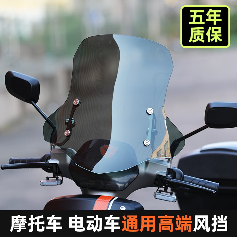 雅迪电动车前挡风板摩托车挡风玻璃踏板车加厚有机高清通用