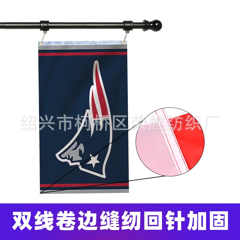 nfl旗帜新英格兰队旗子nfl new engl patriots flag