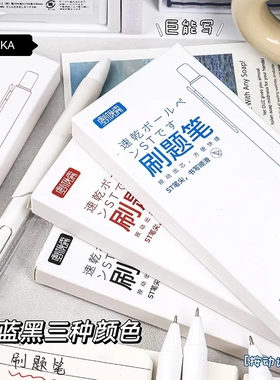 in简约风小白笔黑色0.5mm红色按动笔学生t头蓝色签字笔
