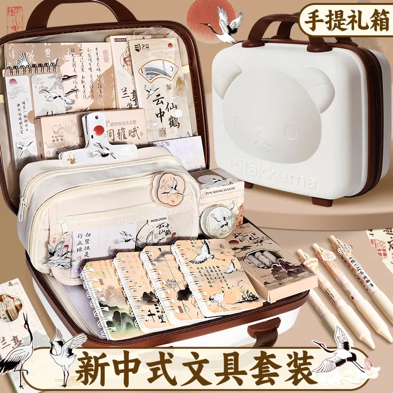 中文具笔袋套装中小学生开学大礼包女孩入学中式创意文具套装