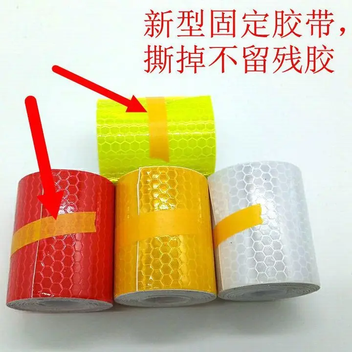 白色背胶晶彩格自行车轮廓车贴 5m3米反光贴胶带摩托警示贴