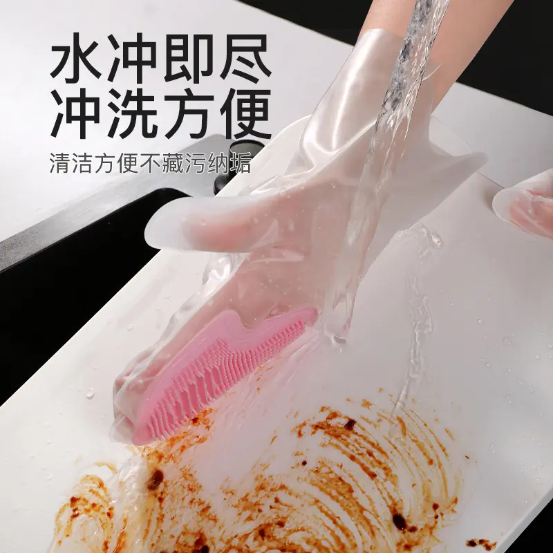 魔术刷洗碗手套家务清洁家用防滑隔热加厚耐磨做家务刷鞋pv手套