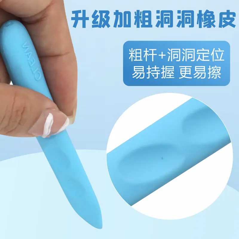 洞洞橡皮擦正姿超大号学生专用笔型橡皮不掉渣可爱卡通创意橡皮擦