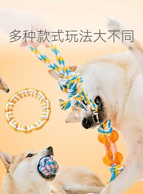 狗狗磨牙玩具棉绳咬绳中小型犬解闷训练十一件套互动耐咬宠物用品