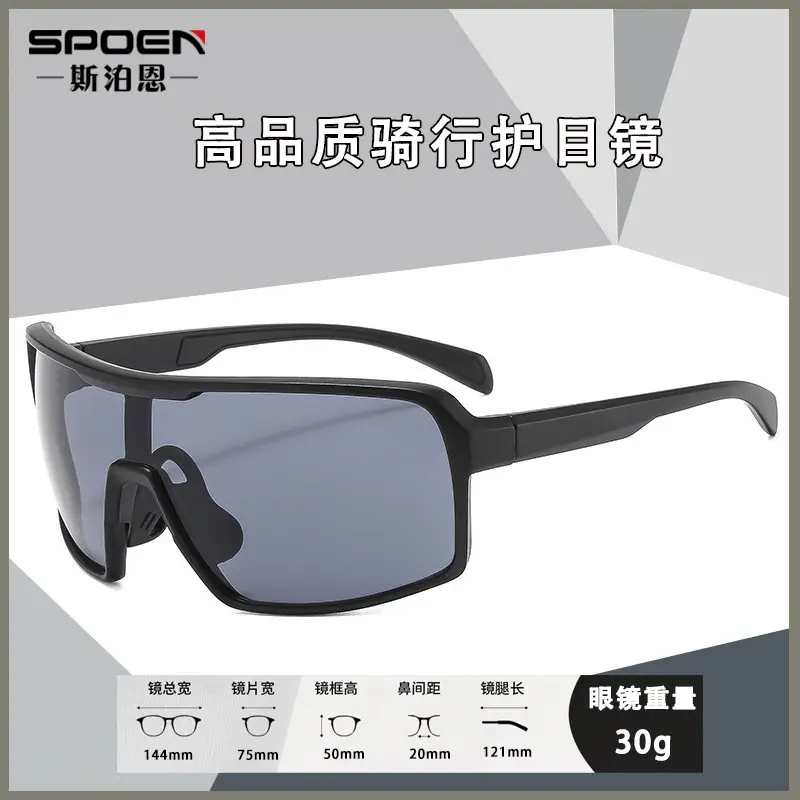 新款时尚舒适太阳镜超大框户外防紫外线骑行登山滑雪防风护目墨镜