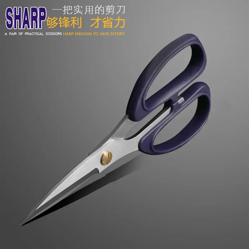 不锈钢蓝色手柄家用剪办公剪裁缝剪民用剪裁纸文具剪刀