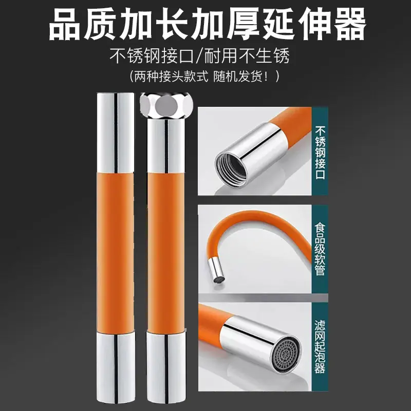 延伸器延长管防溅水管万能接头万向加长硅胶软管