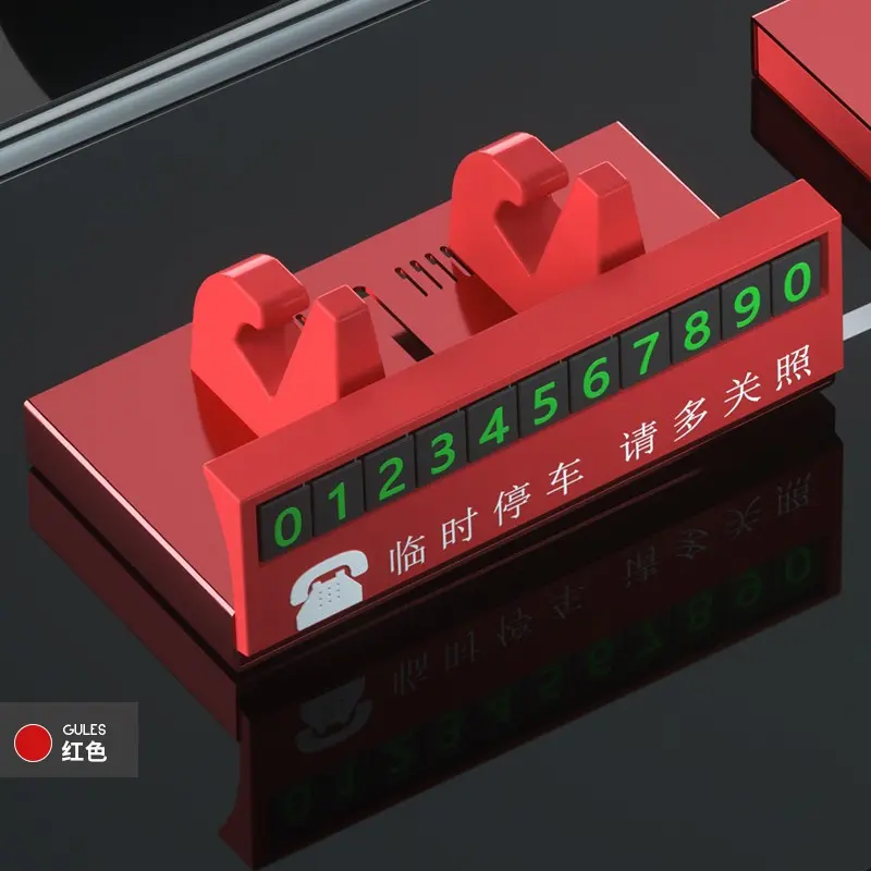 三合一车载手机支架夜光号码停挪车卡合金移仪表台带香薰