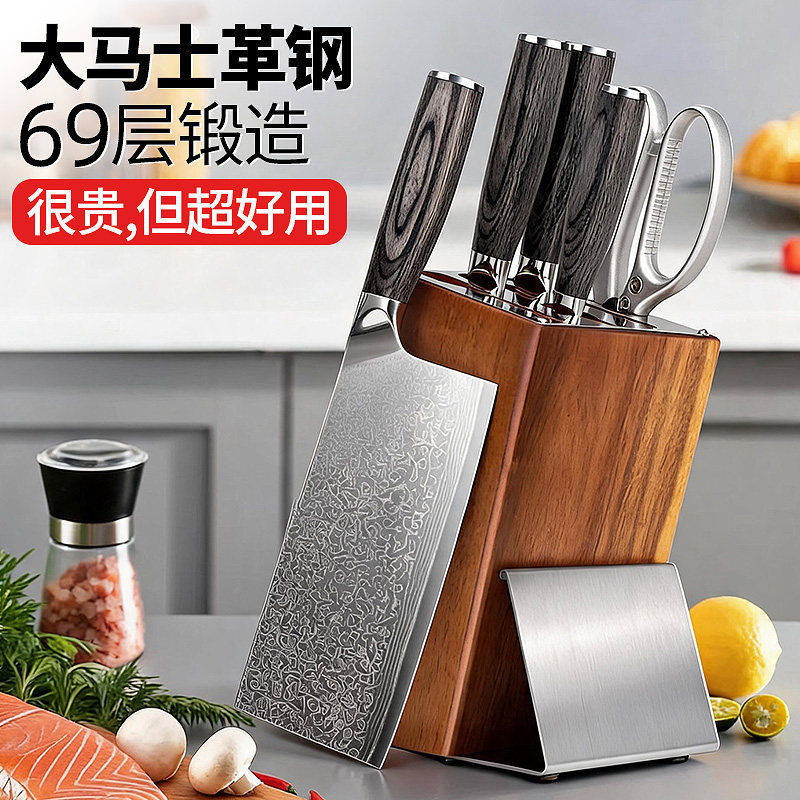 德国家用大马士革钢菜刀套装组合