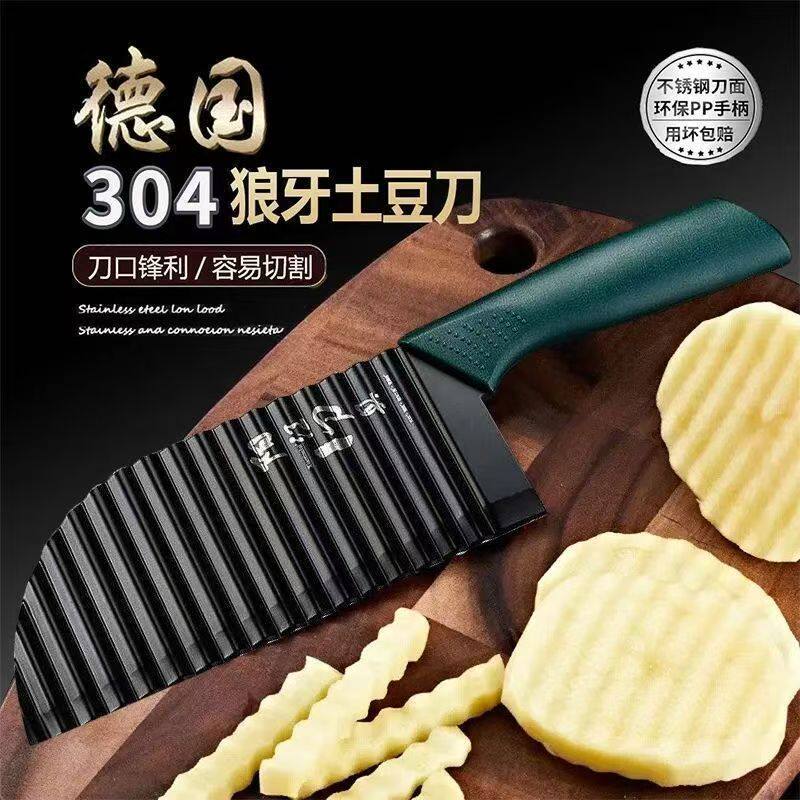 德国多功能狼牙土豆刀家用波浪刀厨房波纹刀琅琊土豆花刀切菜神器