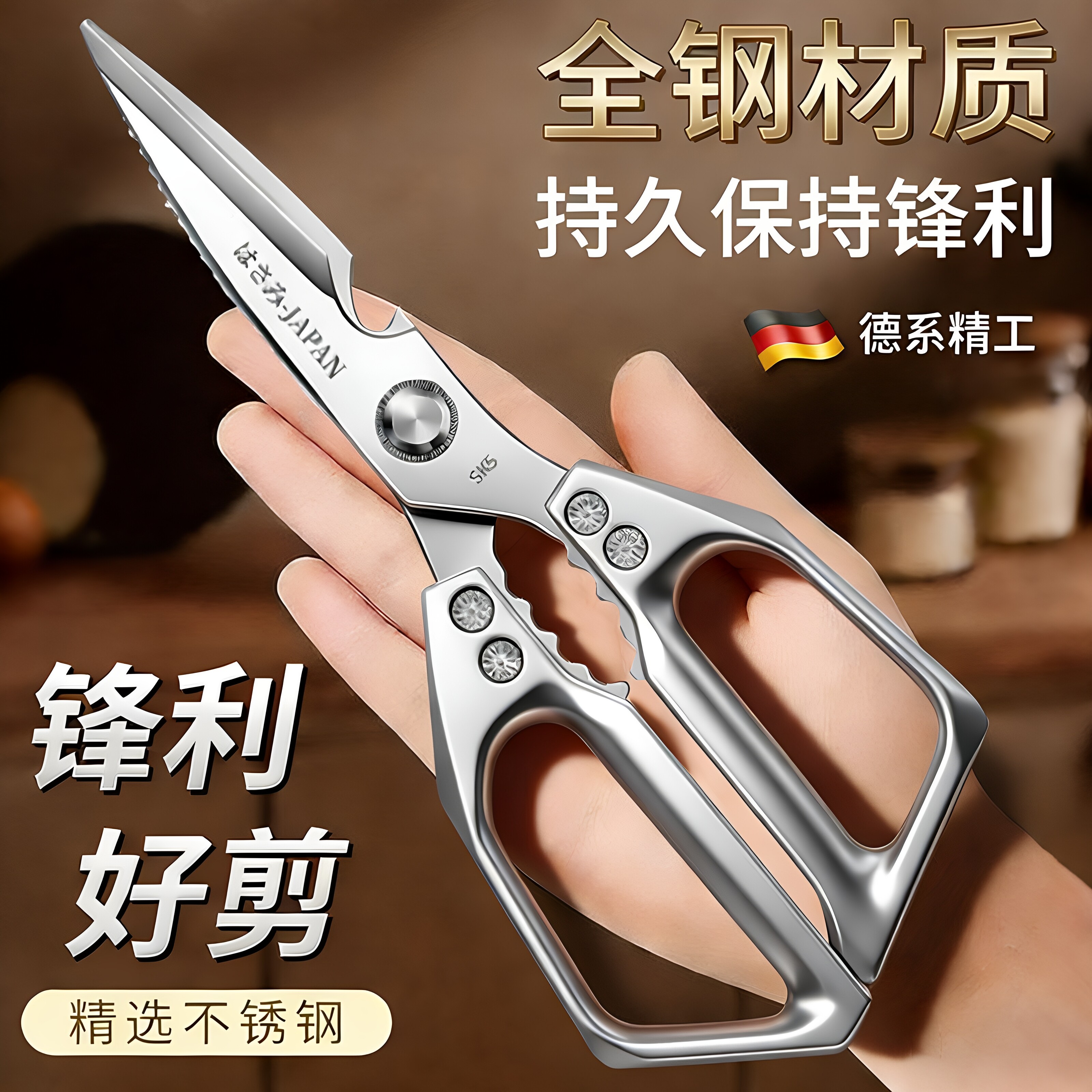 德国强力厨房剪刀多功能家用剪鸡鸭鹅骨头专用加厚杀鱼剪肉食物剪