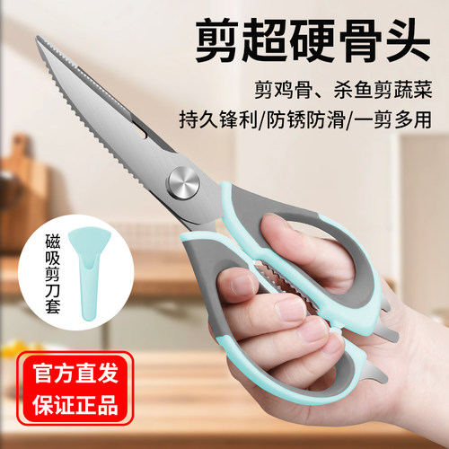 德国厨房剪刀家用剪鸡鸭鹅骨专用
