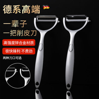 德国不锈钢削皮刀土豆去皮神器