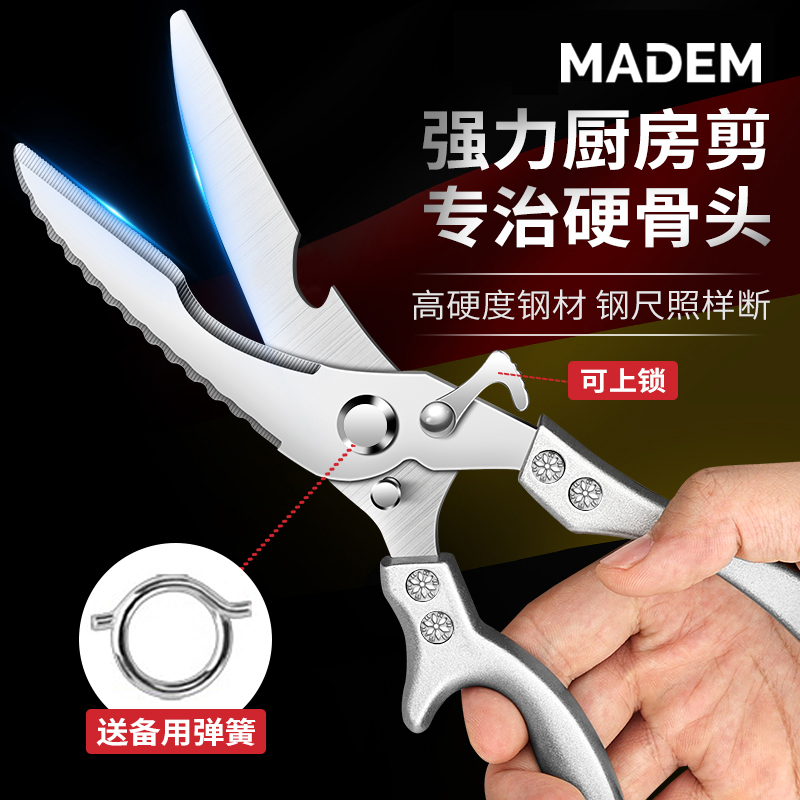 德国厨房专用鸡骨剪刀家用多功能