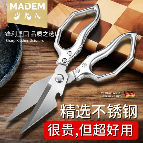 德国厨房专用鸡骨剪刀家用多功能