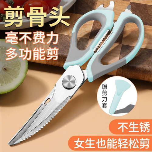 德国厨房剪刀家用剪鸡鸭鹅骨专用