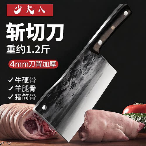 手工锻打传统菜刀家用斩鸡鸭鹅刀