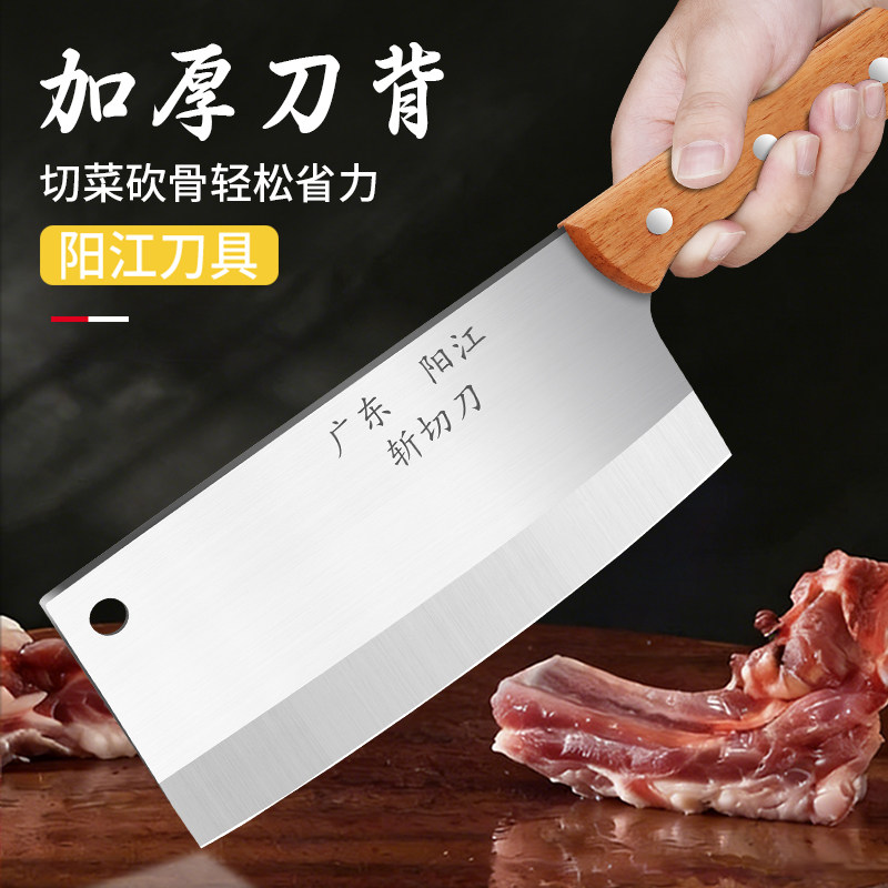 阳江家用菜刀厨房锋利斩切两用刀加厚切片刀不锈钢切肉砍骨头刀具