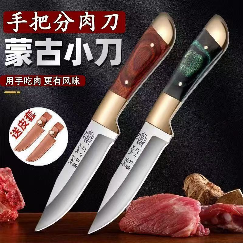 蒙古手把肉野炊小刀家用割肉切肉
