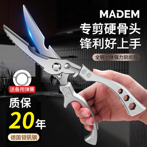 德国厨房专用鸡骨剪刀家用多功能