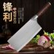 阳江家用菜刀厨房切片刀切菜刀切肉刀厨师专用不锈钢锋利耐用刀具