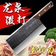 龙泉菜刀家用正品 斩切两用刀具手工锻打高锰钢切肉刀超锋利砍骨刀